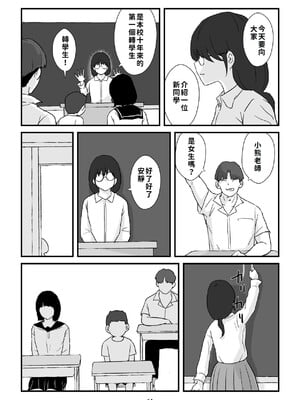 [五人美人] 田舎少女巨乳地獄 [巨乳星人個人漢化]_64