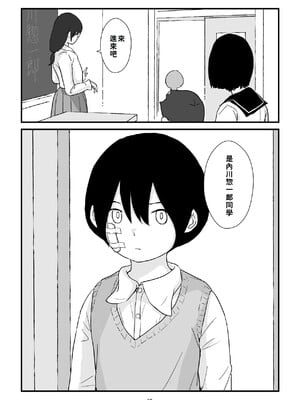 [五人美人] 田舎少女巨乳地獄 [巨乳星人個人漢化]_65