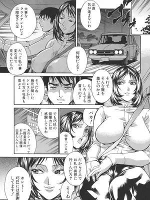 [DON繁] 淫獣牢 [DL版]_010