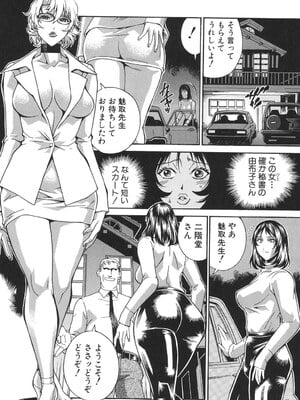 [DON繁] 淫獣牢 [DL版]_011