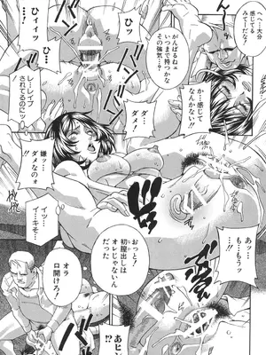 [DON繁] 淫獣牢 [DL版]_020