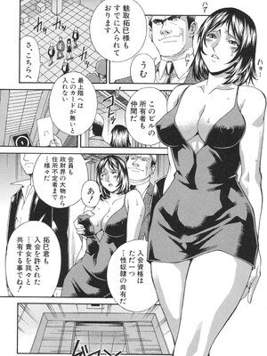 [DON繁] 淫獣牢 [DL版]_045