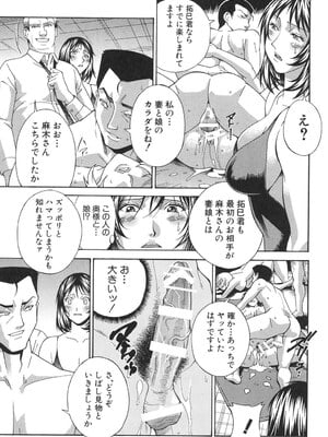 [DON繁] 淫獣牢 [DL版]_048