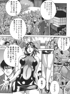 [DON繁] 淫獣牢 [DL版]_070
