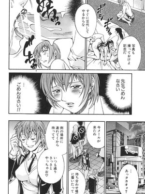 [DON繁] 淫獣牢 [DL版]_073