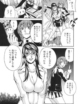 [DON繁] 淫獣牢 [DL版]_078