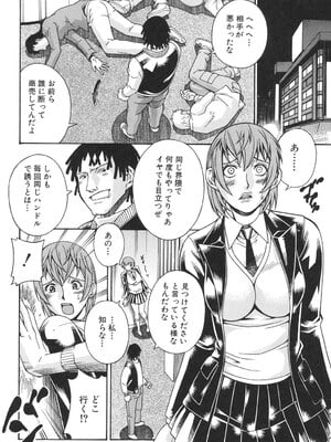 [DON繁] 淫獣牢 [DL版]_079
