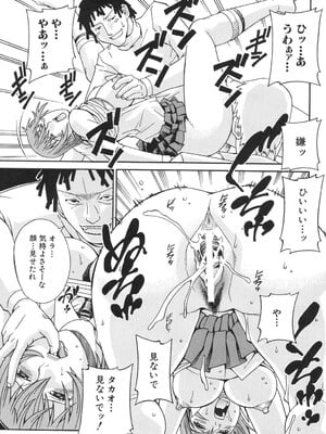 [DON繁] 淫獣牢 [DL版]_086