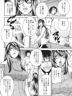 [DON繁] 淫獣牢 [DL版]_095