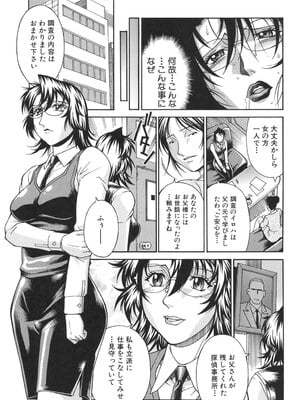 [DON繁] 淫獣牢 [DL版]_154