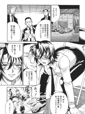 [DON繁] 淫獣牢 [DL版]_156