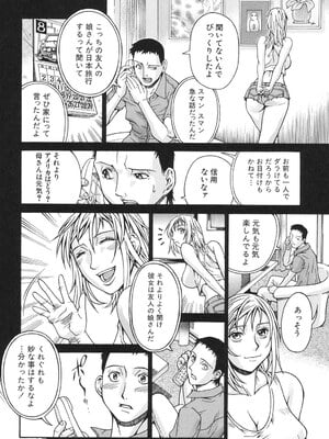 [DON繁] 淫獣牢 [DL版]_195