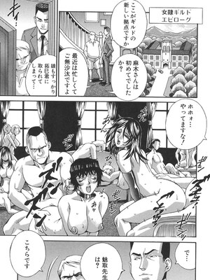 [DON繁] 淫獣牢 [DL版]_212