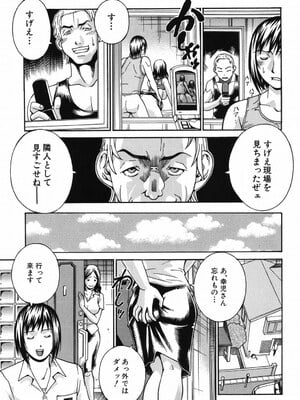 [DON繁] 猥婦 [DL版]_006