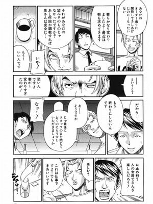 [DON繁] 猥婦 [DL版]_050