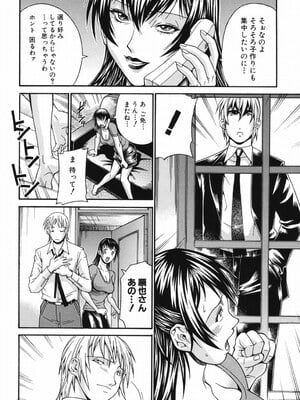 [DON繁] 猥婦 [DL版]_067