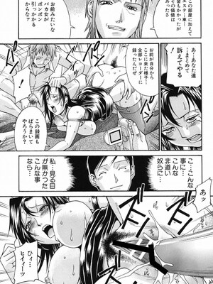[DON繁] 猥婦 [DL版]_098