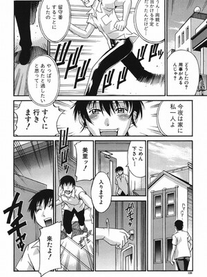 [DON繁] 猥婦 [DL版]_127