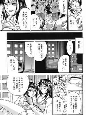 [DON繁] 猥婦 [DL版]_180