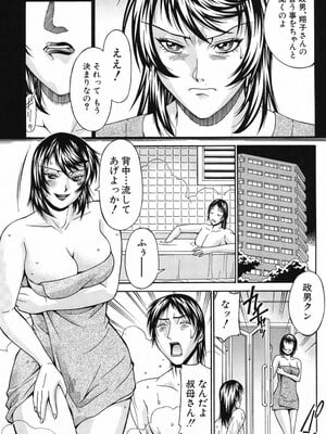 [DON繁] 猥婦 [DL版]_186