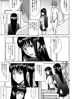 [いのまる] セックスエデュケーション [DL版]_028