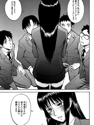 [いのまる] セックスエデュケーション [DL版]_074
