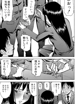 [いのまる] セックスエデュケーション [DL版]_084