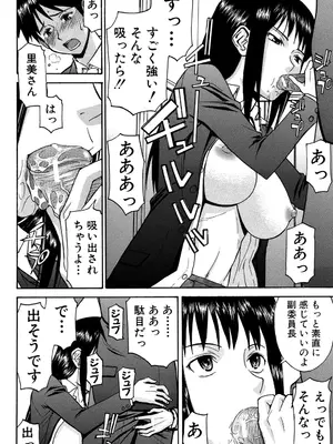 [いのまる] セックスエデュケーション [DL版]_113