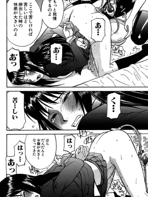 [いのまる] セックスエデュケーション [DL版]_145
