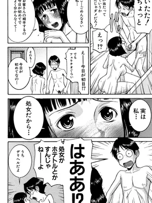 [いのまる] セックスエデュケーション [DL版]_169