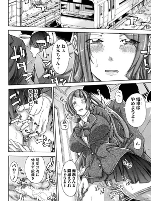 [ブラザーピエロ] 実妹の膣内 [DL版]_145