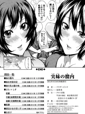 [ブラザーピエロ] 実妹の膣内 [DL版]_211