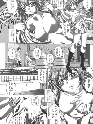 [要青豆] 即・縛・姦～黒髪少女と姉妹と天使ちゃん～ [DL版]_009