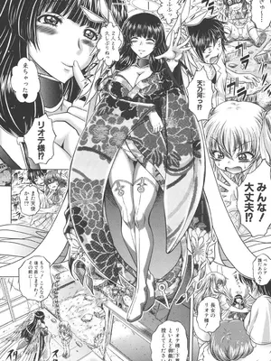 [要青豆] 即・縛・姦～黒髪少女と姉妹と天使ちゃん～ [DL版]_049