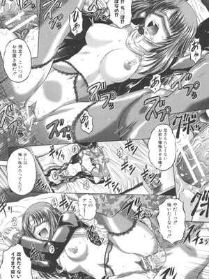 [要青豆] 即・縛・姦～黒髪少女と姉妹と天使ちゃん～ [DL版]_094