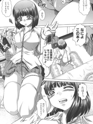 [要青豆] 即・縛・姦～黒髪少女と姉妹と天使ちゃん～ [DL版]_098