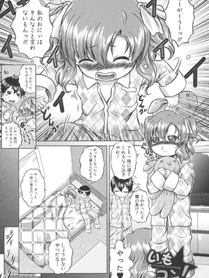 [要青豆] 即・縛・姦～黒髪少女と姉妹と天使ちゃん～ [DL版]_182