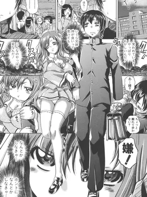 [要青豆] 即・縛・姦～黒髪少女と姉妹と天使ちゃん～ [DL版]_186