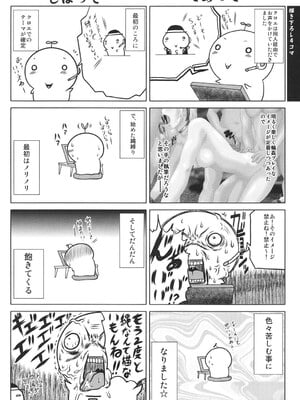 [要青豆] 即・縛・姦～黒髪少女と姉妹と天使ちゃん～ [DL版]_211
