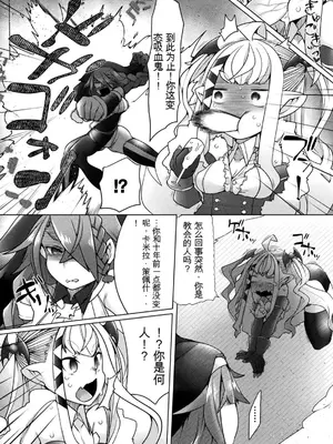 [アンソロジー] くっ殺ヒロインズVol.2 [DL版] [机翻+个人整理]_075