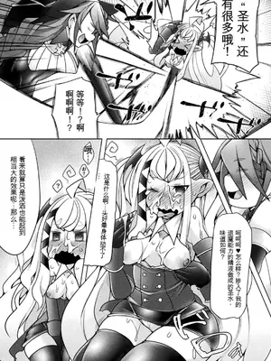 [アンソロジー] くっ殺ヒロインズVol.2 [DL版] [机翻+个人整理]_078