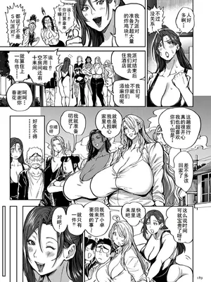 [暗ノ吽] 春夏秋冬ハーレム天国 第15話 世界を揉んだ男 (春夏秋冬ハーレム天国 世界OPPAIツアー) [DL版] [廉价汉化组]_09