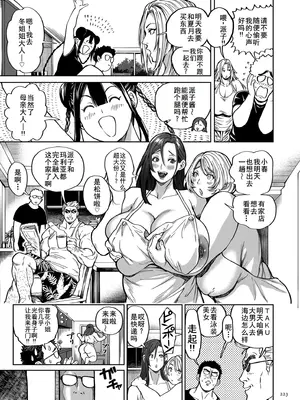 [暗ノ吽] 春夏秋冬ハーレム天国 第15話 世界を揉んだ男 (春夏秋冬ハーレム天国 世界OPPAIツアー) [DL版] [廉价汉化组]_43
