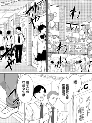[母印堂 (シベリアン母スキー)] 僕の母さんで、僕の好きな人。7｜是我的母親，也是我愛的人。7 [中文] [無修正]_0003