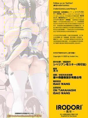 [母印堂 (シベリアン母スキー)] 僕の母さんで、僕の好きな人。7｜是我的母親，也是我愛的人。7 [中文] [無修正]_0068