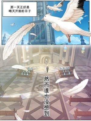 [山崎銀龍] ディオナとの日常 -最終篇- (原神) [中国語]_02