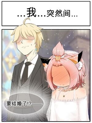 [山崎銀龍] ディオナとの日常 -最終篇- (原神) [中国語]_03