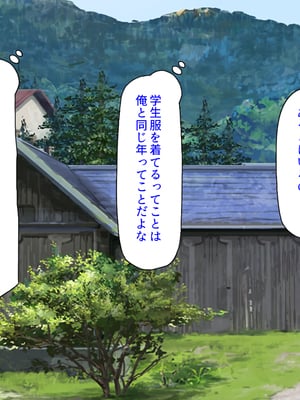 [ミミズサウザンド]故郷の幼馴染み達は今も俺の事を好きでいてくれました 本田 綾巳＆千原 沙織＆倉田 久美まとめセット_0007