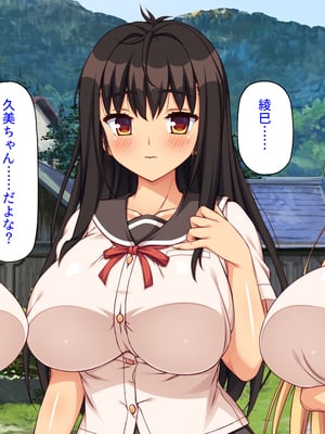 [ミミズサウザンド]故郷の幼馴染み達は今も俺の事を好きでいてくれました 本田 綾巳＆千原 沙織＆倉田 久美まとめセット_0008