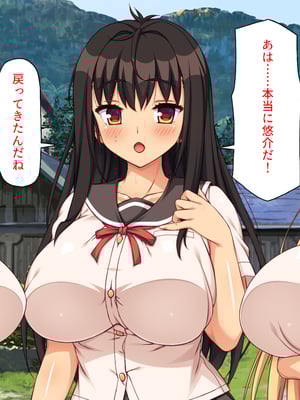 [ミミズサウザンド]故郷の幼馴染み達は今も俺の事を好きでいてくれました 本田 綾巳＆千原 沙織＆倉田 久美まとめセット_0010